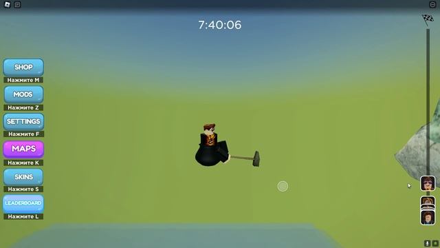 Roblox Getting Over It 2 часть смотреть онлайн