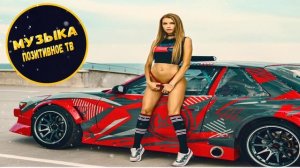 Крутая Музыка в Машину 2025 🍓 СЛУШАТЬ ВСЕМ Только Крутые Музыкальные ТРЕКИ  Музыки В Машине 2025