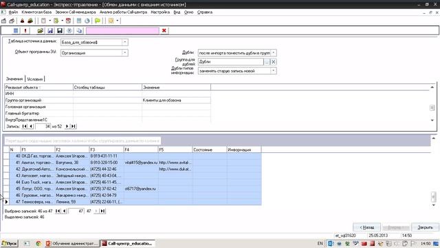 administrator part 1 смотреть онлайн