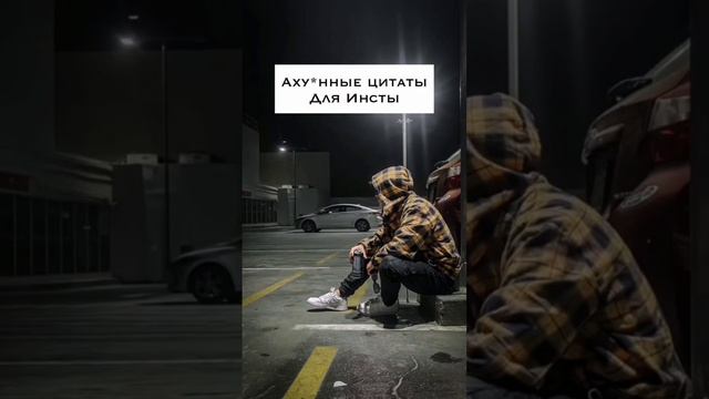 ЦИТАТЫ ДЛЯ СТАТУСА VK смотреть онлайн