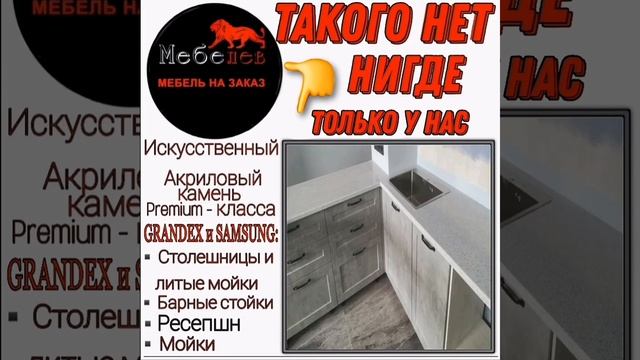 павлодар мебель . корпусная мебель павлодар. изготовление исскуственного камня mebelpvl_mebellev_pv смотреть онлайн