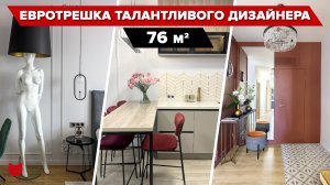 ? ЕВРОТРЕШКА начинающего ПРОФИ! Торшер из МАНЕКЕНА! Забирайте КЛАССНЫЕ советы!  РУМ ТУР