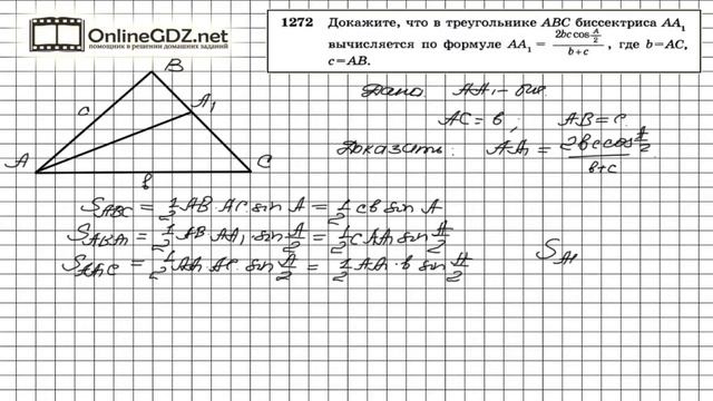 Задание № 1272 - Геометрия 9 класс (Атанасян) смотреть онлайн