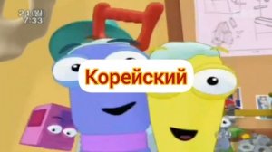 Умелец Мэнни - Песенка Инструментов : "все починим" (на разных языках, часть 4)