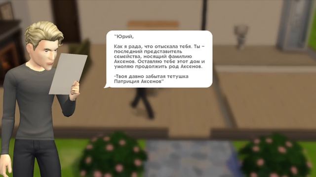 THE SIMS MOBILE НА ANDROID/iOS