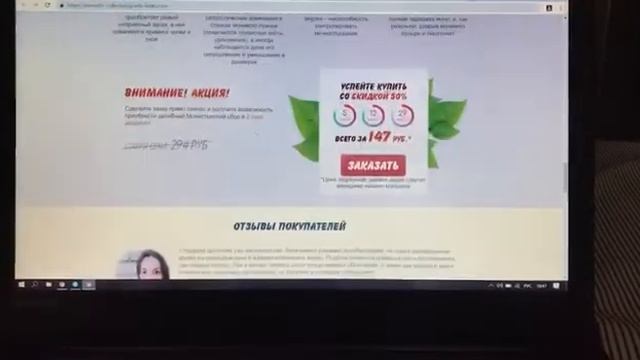 Монастырский сбор отца Георгия - Обзор, Как заказать, Официальный сайт, Отзывы за 2021 год смотреть онлайн