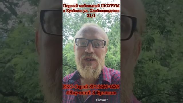 #Шоурум#Шоурумновокузнецк смотреть онлайн