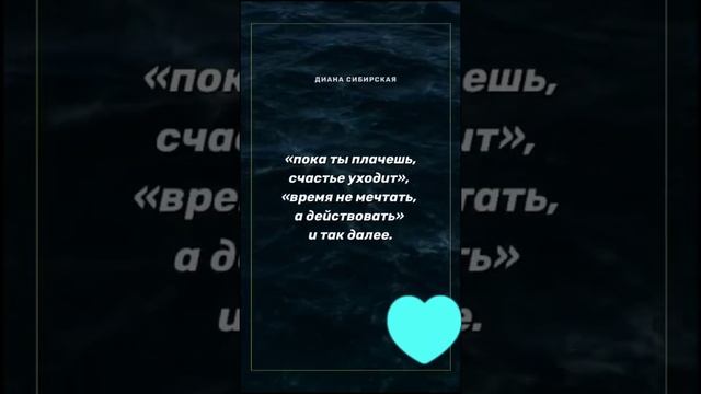 СТИХИ... ДЛЯ ДУШИ... ДИАНА СИБИРСКАЯ смотреть онлайн