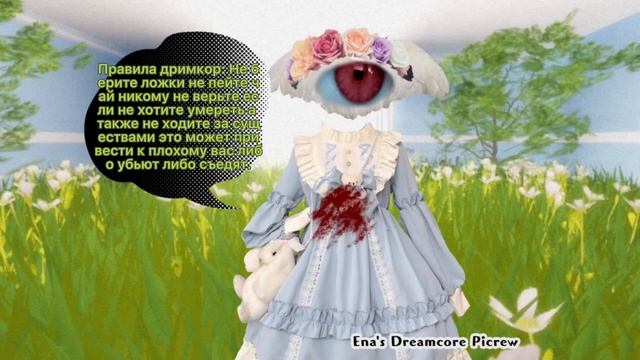 Что такое Dreamcore? ✨