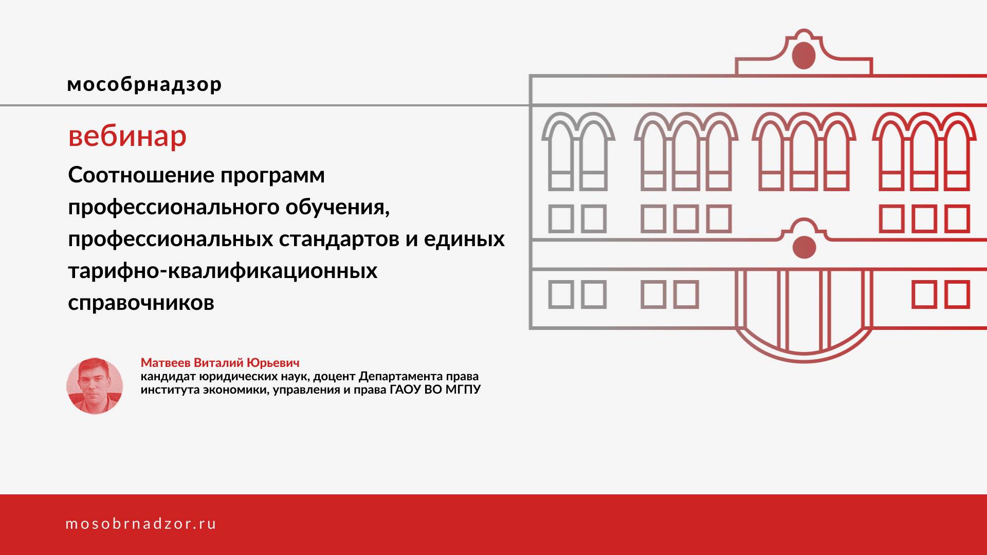 Соотношение программ проф. обучения, проф.стандартов и единых тарифно-квалификационных справочников