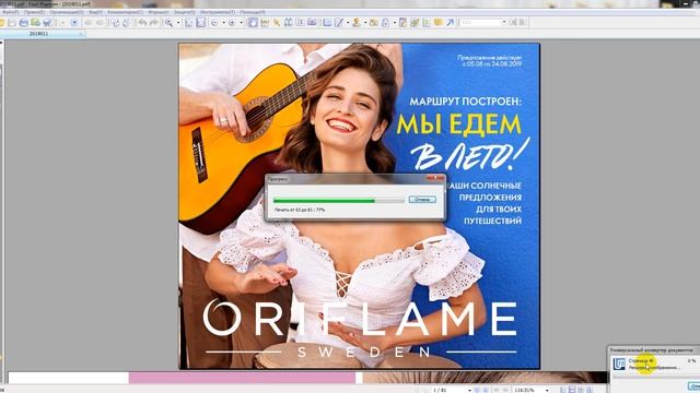 перевод картинок с PDF формата на JPEG смотреть онлайн
