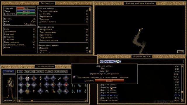 The Elder Scrolls III: Morrowind #25 смотреть онлайн