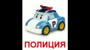 Транспорт для детей. Развивающая презентация.