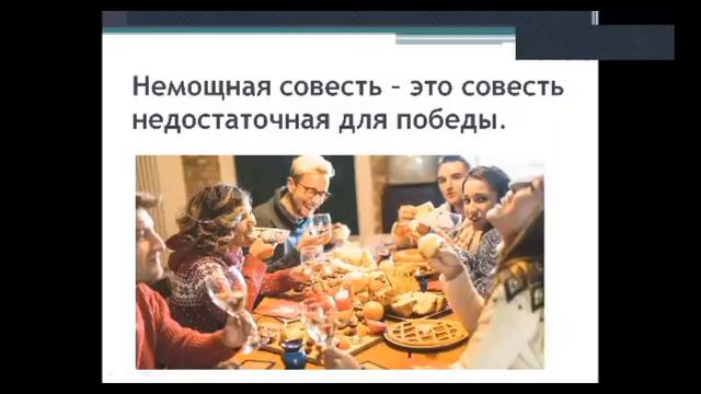 Можно ли жить по совести и не войти в Божье Царство смотреть онлайн