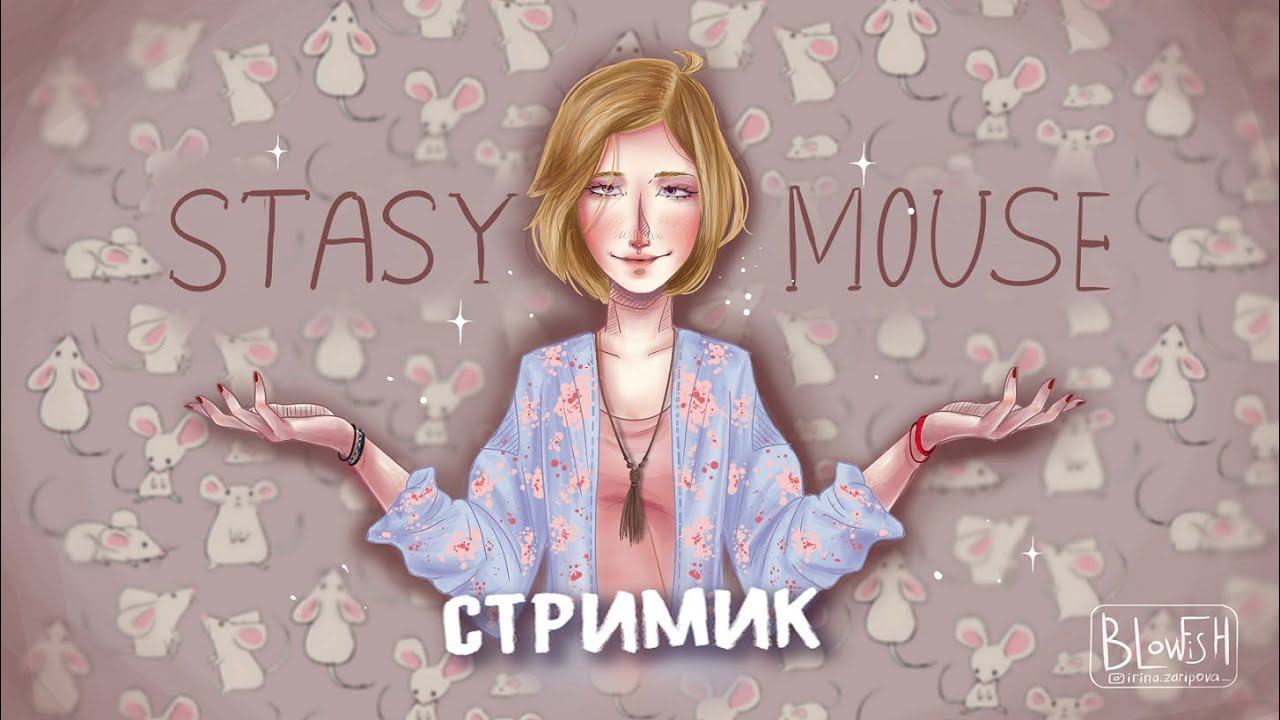 НУ ТИПА ПРОСТО СТРИМ