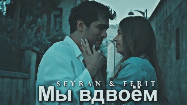 ◄ Мы вдвоём ►