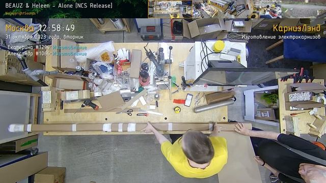 Изготовление электрокарнизов 31.10.2023 смотреть онлайн