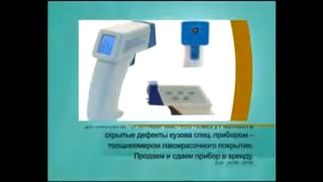 АВТО-Толщиномер. смотреть онлайн