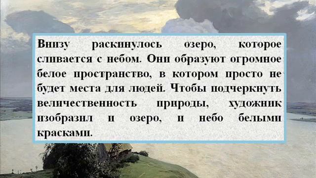 Сочинение по картине Левитана «Над вечным покоем» смотреть онлайн