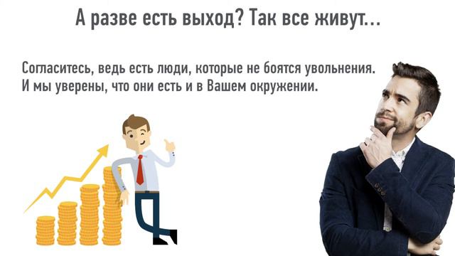 Основные проблемы классической наемной работы смотреть онлайн