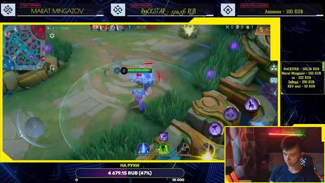 СЮР НА 6 - MOBILE LEGENDS смотреть онлайн