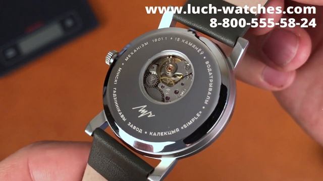 Часы Луч 71951924 коллекция Simple 2.0 смотреть онлайн