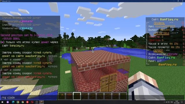 Как приватить дом на любом сервере в майнкрафте. смотреть онлайн