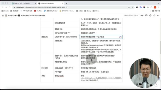 【完整指南】ChatGPT Code Interpreter实用教程，14种方法帮助你进行视频制作、特效设计和数据分析绘图等 смотреть онлайн