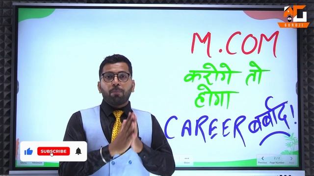 M.Com kiya to hogi Life Barbad?, B.Com के बाद M.Com मत करना смотреть онлайн