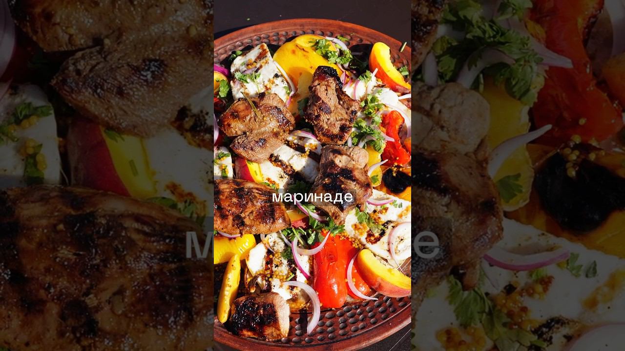 Самый НЕ ОЧЕВИДНЫЙ маринад для шашлыка #рецепт #еда #шортс