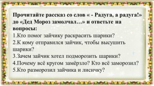 53 урок 3 четверть 5 класс. Чудеса в рассказе Ая эН «Как растут ёлочные шары»