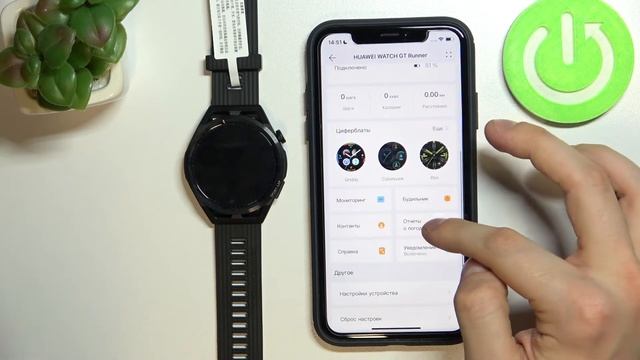 Как настроить уведомления на Huawei Watch GT Runner на айфоне / Как включить уведомления на IOS смотреть онлайн