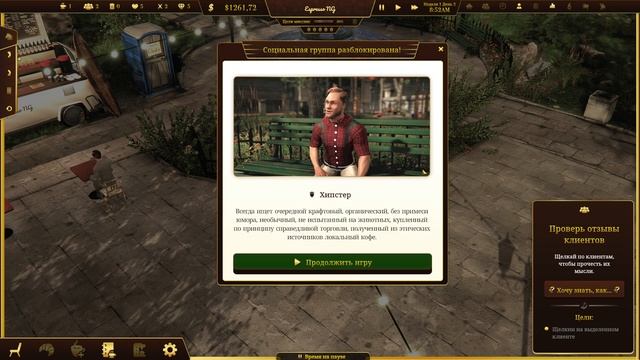 Кофейня, пока что, на колёсах - Espresso Tycoon #1 смотреть онлайн