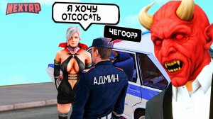 АДМИН ПОД ПРИКРЫТИЕМ - ПРИКИНУЛИСЬ СЕРЖАНТАМИ! ПОСАДИЛИ НЕАДЕКВАТНУЮ ДЕВУШКУ! НЕКСТ РП