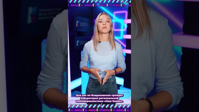 Афиша проектов при поддержке Президентского фонда культурных инициатив впервые смотреть онлайн