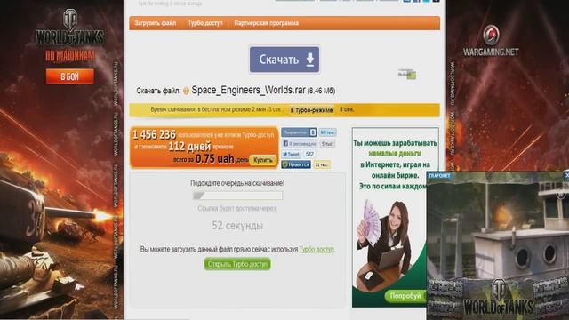 Как качать с TurboBit бесплатно [Видеоурок №1] смотреть онлайн