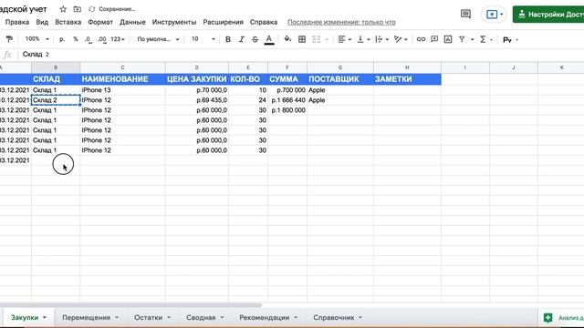 Урок 3. Бесплатный курс по Google таблицам. Что такое формулы? Суммирование любых цифр смотреть онлайн