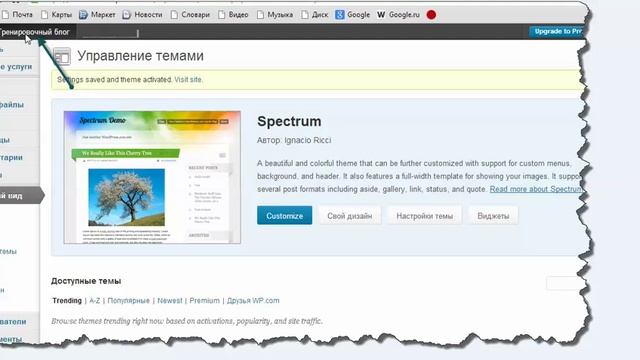 Как оформить блог смотреть онлайн