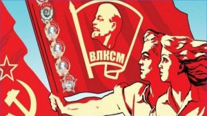 С Днём Комсомола ⭐ Музыкальное поздравление.