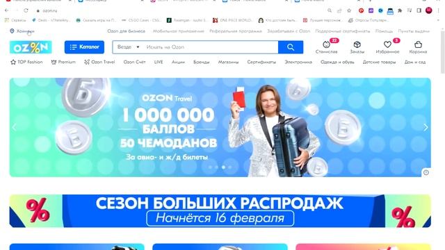 ОБЗОР OZON КАК ПОКУПАТЬ _ ЗАКАЗЫВАТЬ С ОЗОНА ? ИНСТРУКЦИЯ ОТ А ДО Я ! БЕСПЛАТНА смотреть онлайн