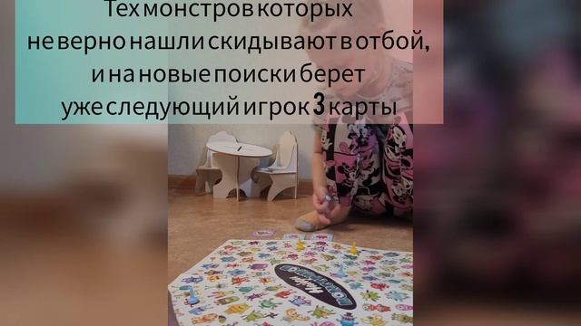 Игра найди монстра смотреть онлайн