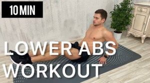 10 МИН ТРЕНИРОВКА НИЖНЕГО ПРЕССА | БЕЗ ОБОРУДОВАНИЯ