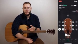 ? | КАК НАСТРОИТЬ ГИТАРУ НОВИЧКУ | и не порвать струну | как настроить гитару | настройка гитары
