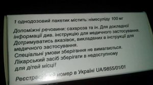 Нимесил Нимесулид Berlin-Chemie Menarini