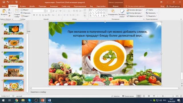 Трансляция 