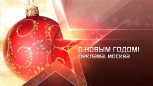 Новогодние заставки Звезда, 2016 2017