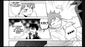 Манга Бесчувственный бой // Кагеяма, Хината // haikyuu
