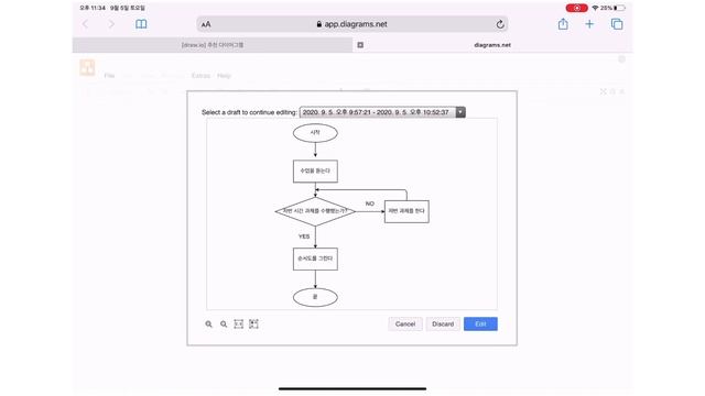 3학년 2학기 기술 온라인_순서도 작성하기(draw.io) смотреть онлайн