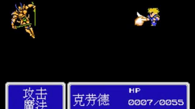 Famicom : Final Fantasy VII - Pirate Edition (CHN) смотреть онлайн