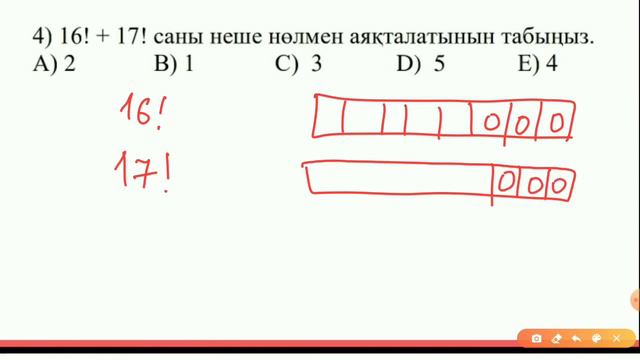 #2 Факториал |Математикалық сауаттылық|ҰБТ | смотреть онлайн